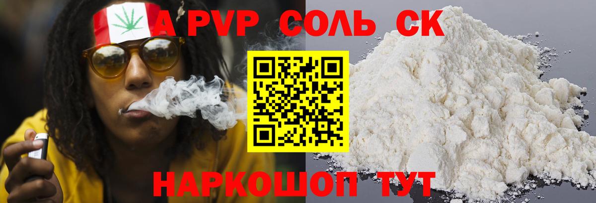 Alfa_PVP СК Рыбинск