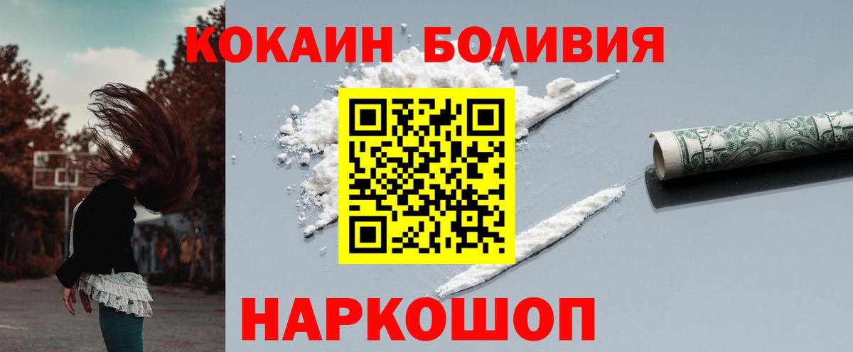 Cocaine Перу  Кокаин 99%  Cocaine  Рыбинск  Вход с VPN 