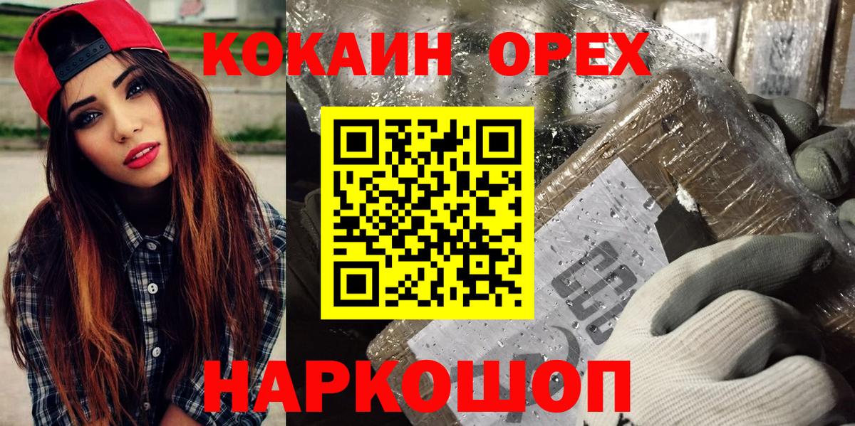 COCAIN Fish Scale Рыбинск