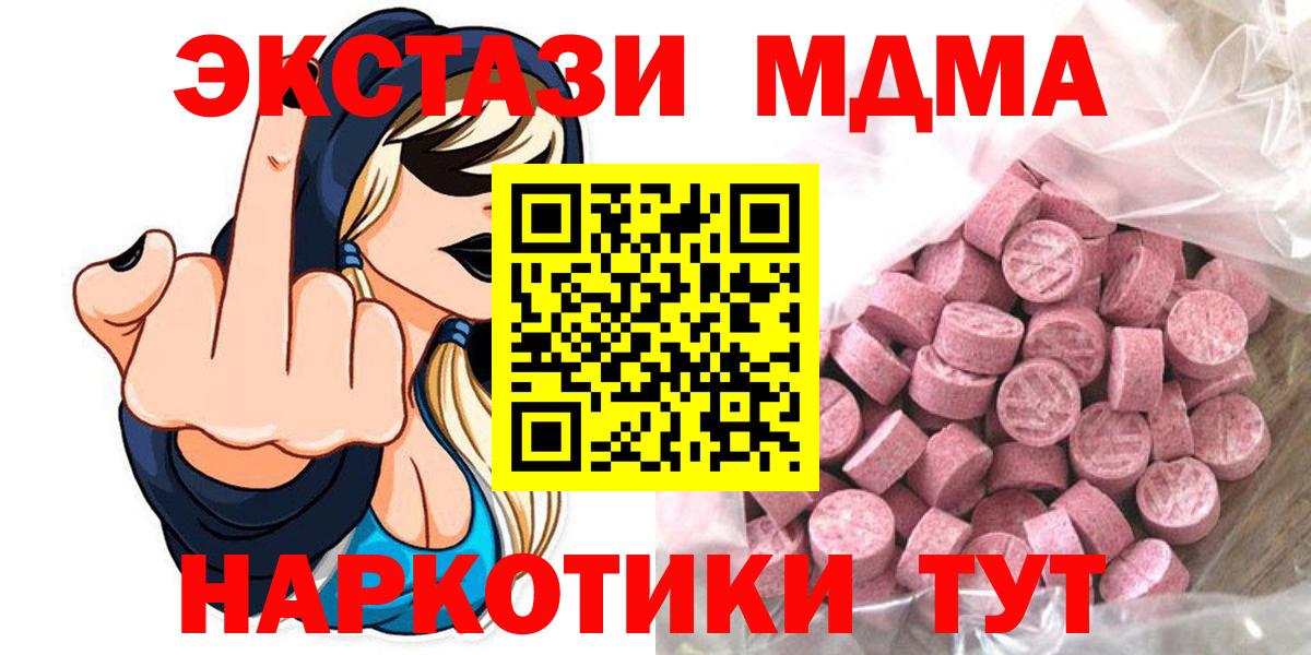 Рыбинск  Экстази MDMA  Вход с VPN  Экстази  Экстази DUBAI 