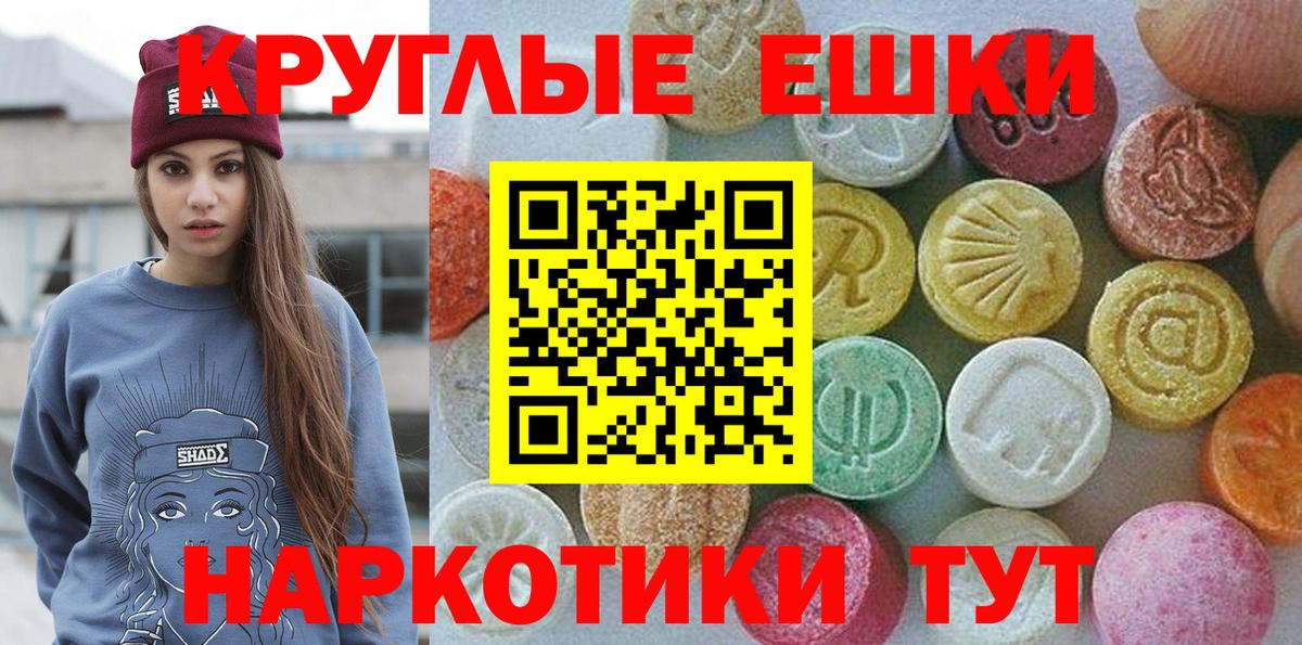 Экстази ешки Рыбинск