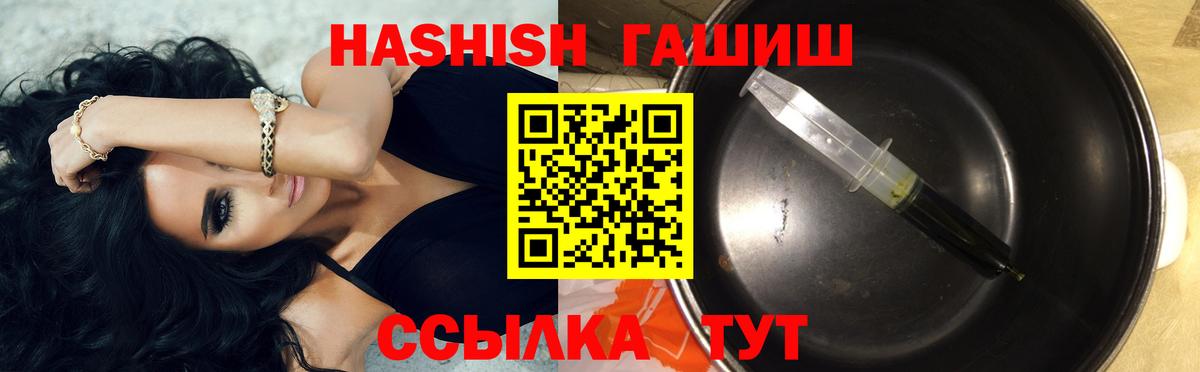 ГАШ убойный Рыбинск
