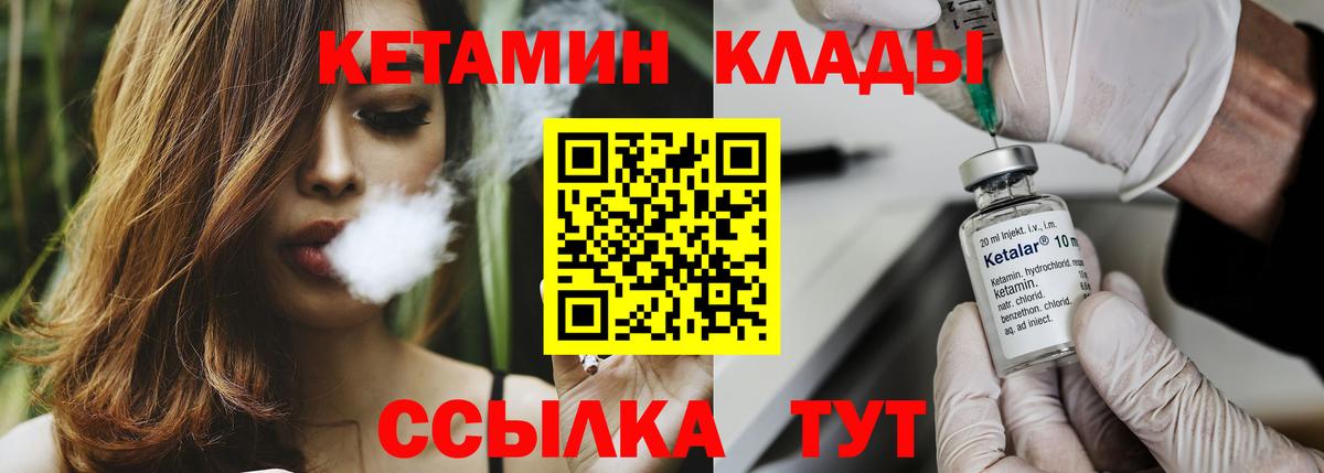 КЕТАМИН VHQ  Кетамин ketamine  Вход с VPN  площадка телеграм  Рыбинск 