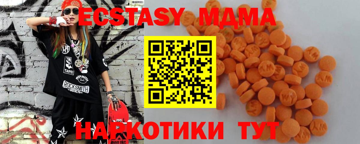 МДМА VHQ  МДМА кристаллы  Вход с VPN  Рыбинск 