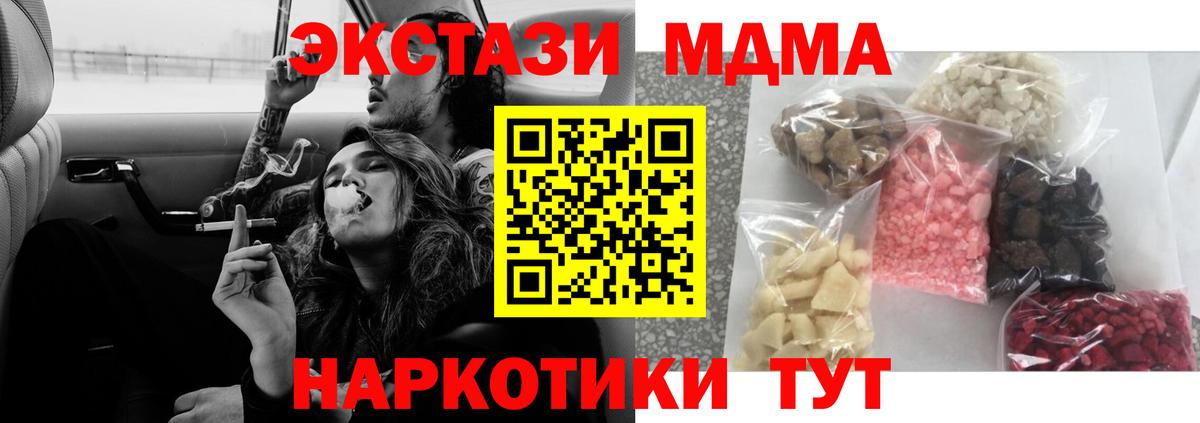 МДМА кристаллы Рыбинск