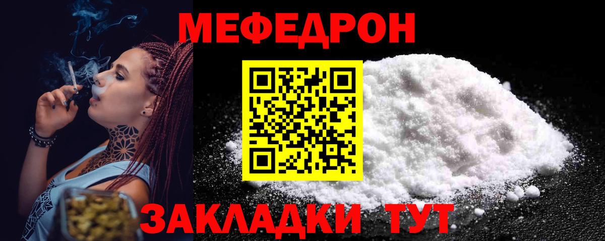 Меф Рыбинск