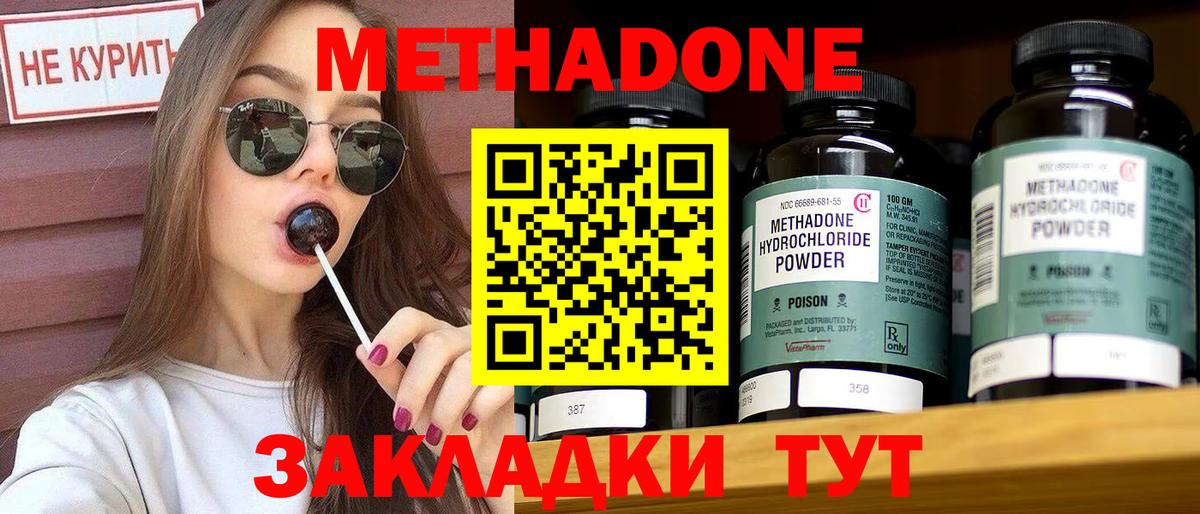 Рыбинск  Метадон methadone  Вход с VPN  ОМГ ОМГ онион  Метадон белоснежный 