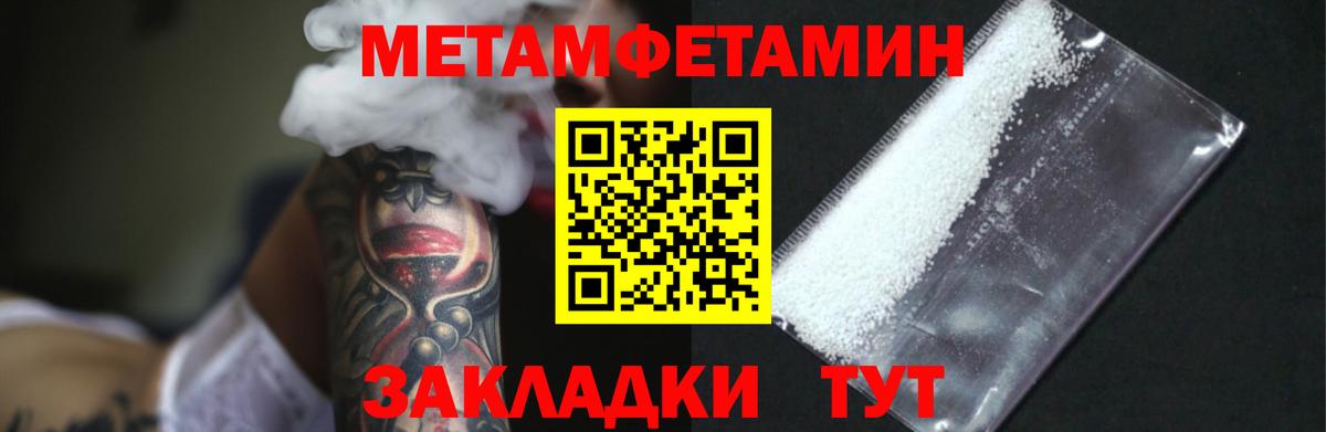 Рыбинск  МЕТАМФЕТАМИН  Вход с VPN  МЕТАМФЕТАМИН Декстрометамфетамин 99.9% 