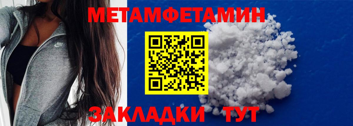 МЕТАМФЕТАМИН кристалл Рыбинск