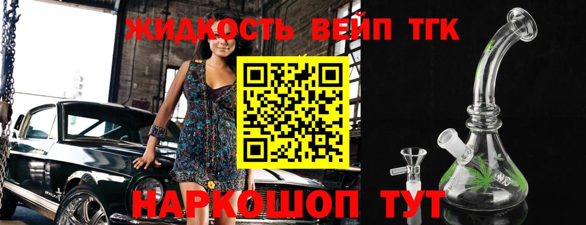 Рыбинск  Дистиллят ТГК вейп  Вход с VPN 