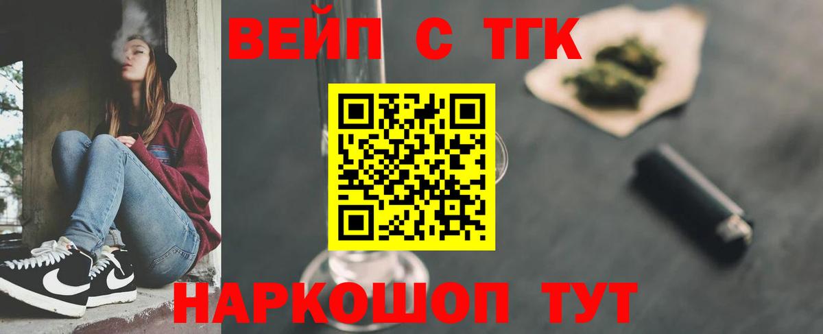 Дистиллят ТГК гашишное масло Рыбинск